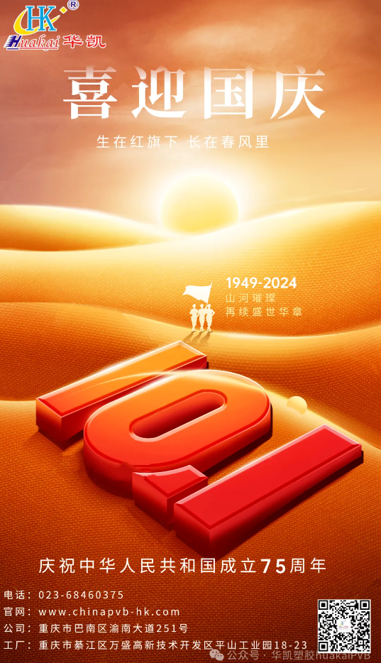 企業(yè)微信截圖_20241001152528.png